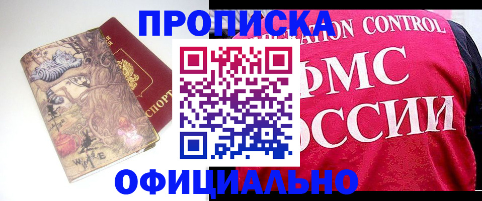 прописка в квартире в Псковской области