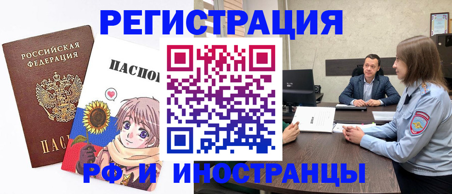 прописка штамп в Псковской области