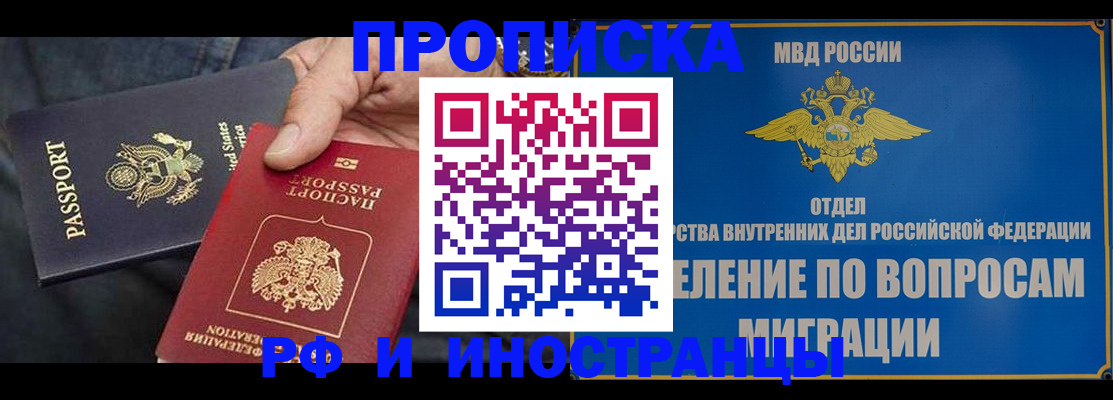 временная прописка в Псковской области