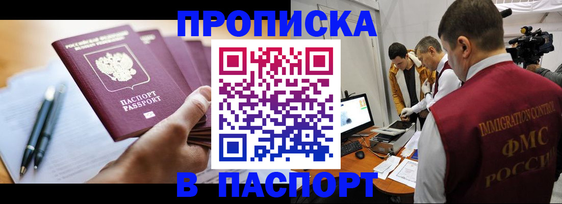 временная регистрация законно в Псковской области